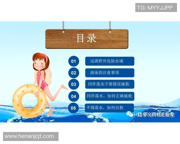 水中安全技巧与紧急应对方法全面解析帮助您远离水域风险保护生命安全 水中安全技巧与紧急应对方法全面解析帮助您远离水域风险保护生命安全