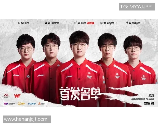 2023年英雄联盟战队实力排行榜WE战队稳居第一名