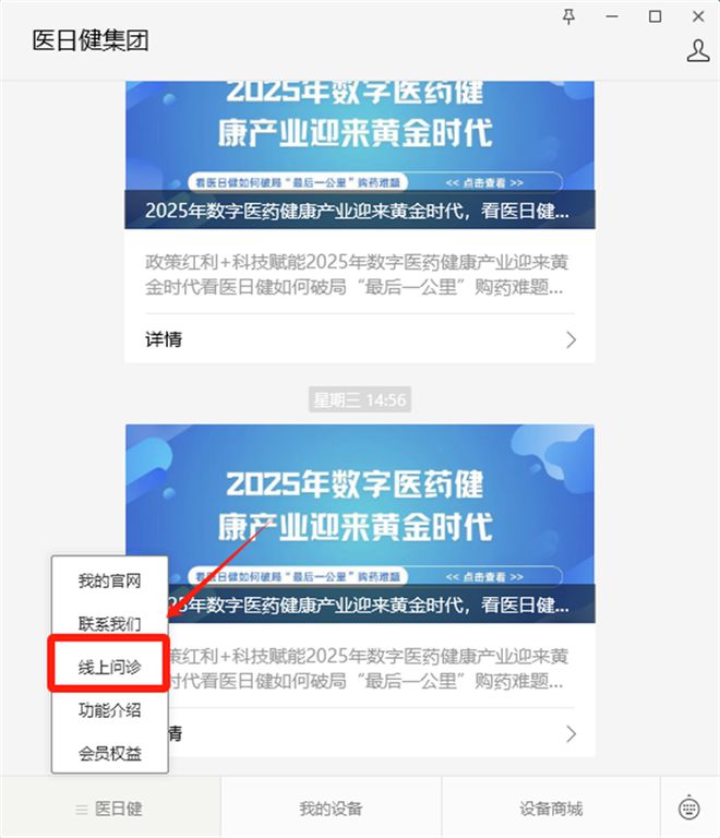 谈球吧.(china)官方网站医日健团体 24h 无人数智药柜：处理告急购药需求(图2)