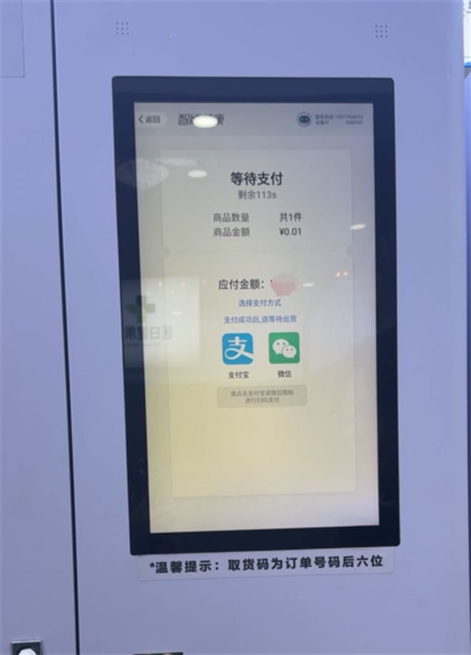 谈球吧官方医日健 24h无人数智药柜：开启便利购药新时期筑牢安康保证防地(图4)