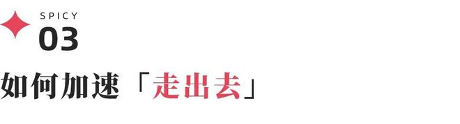 谈球吧从华人超市突围战到Costco货架争取中国食物饮料品牌出海有多灾(图13)