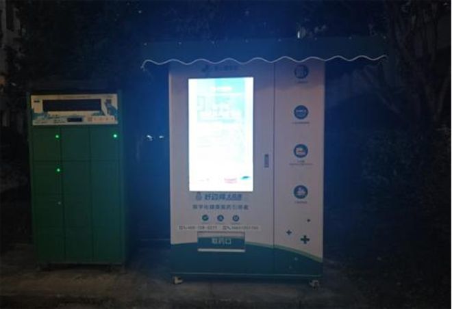 谈球吧(中国)医日健 24h 无人数智药柜：聪慧医疗新引擎驱动安康中国新业态(图3)