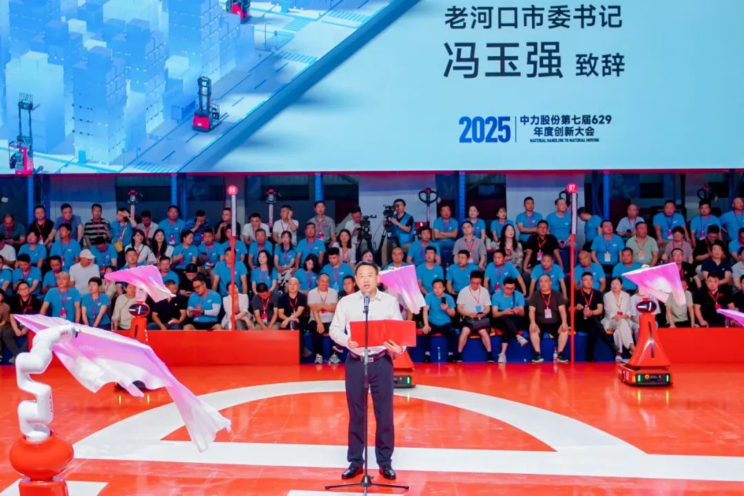 谈球吧智启新程 宁静领航——中力第七届 629 年度立异大会暨第五届 “叉车安整(图1)