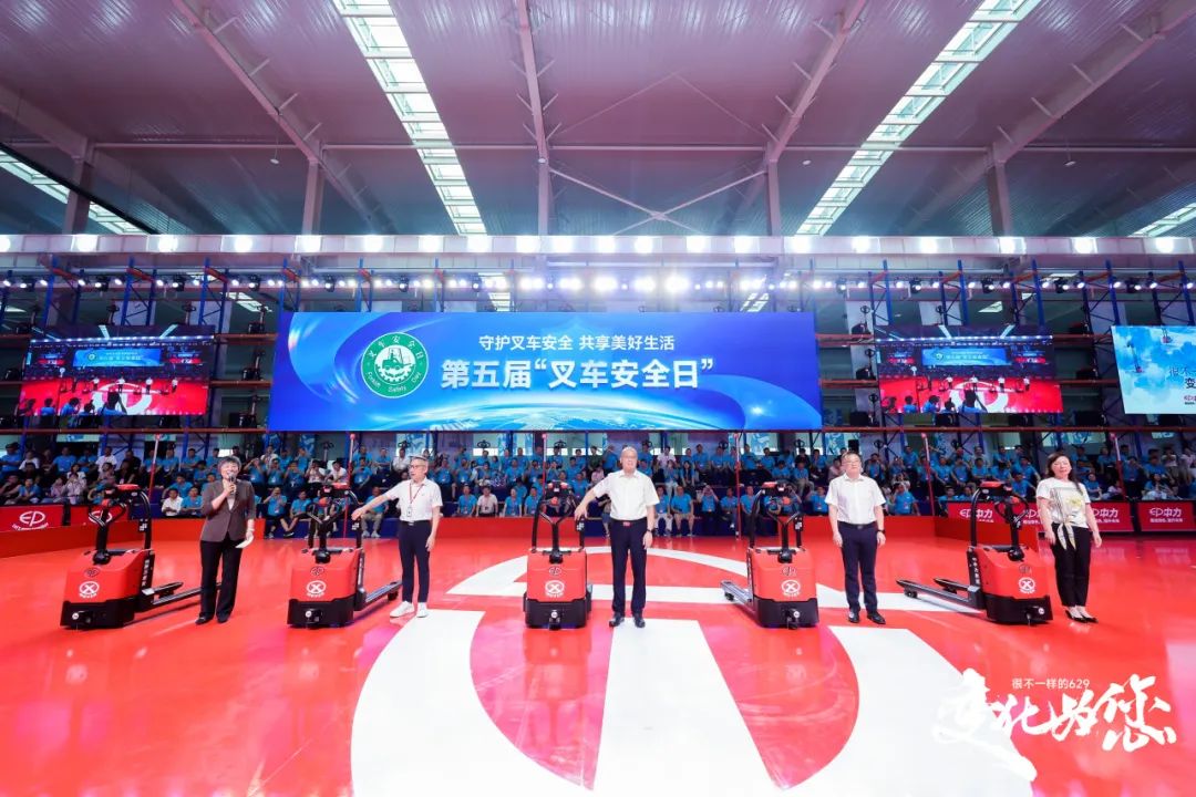 谈球吧智启新程 宁静领航——中力第七届 629 年度立异大会暨第五届 “叉车安整(图8)