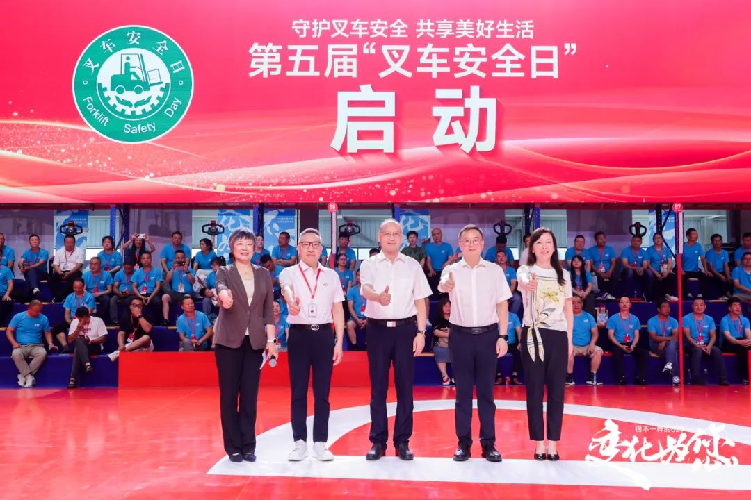 谈球吧智启新程 宁静领航——中力第七届 629 年度立异大会暨第五届 “叉车安整(图9)