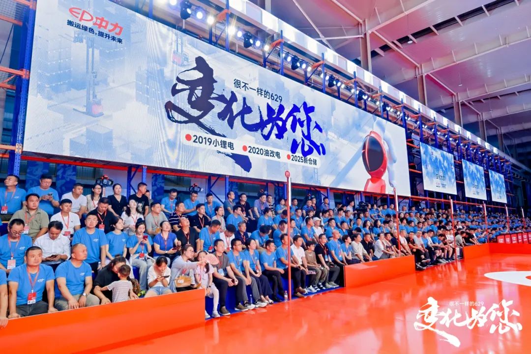 谈球吧智启新程 宁静领航——中力第七届 629 年度立异大会暨第五届 “叉车安整(图10)